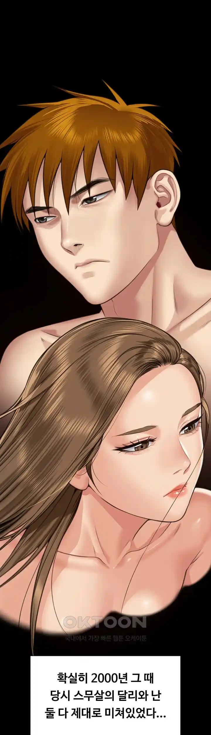 Queen Bee Raw - Chapter 315 [photo 28] - MangaPorn