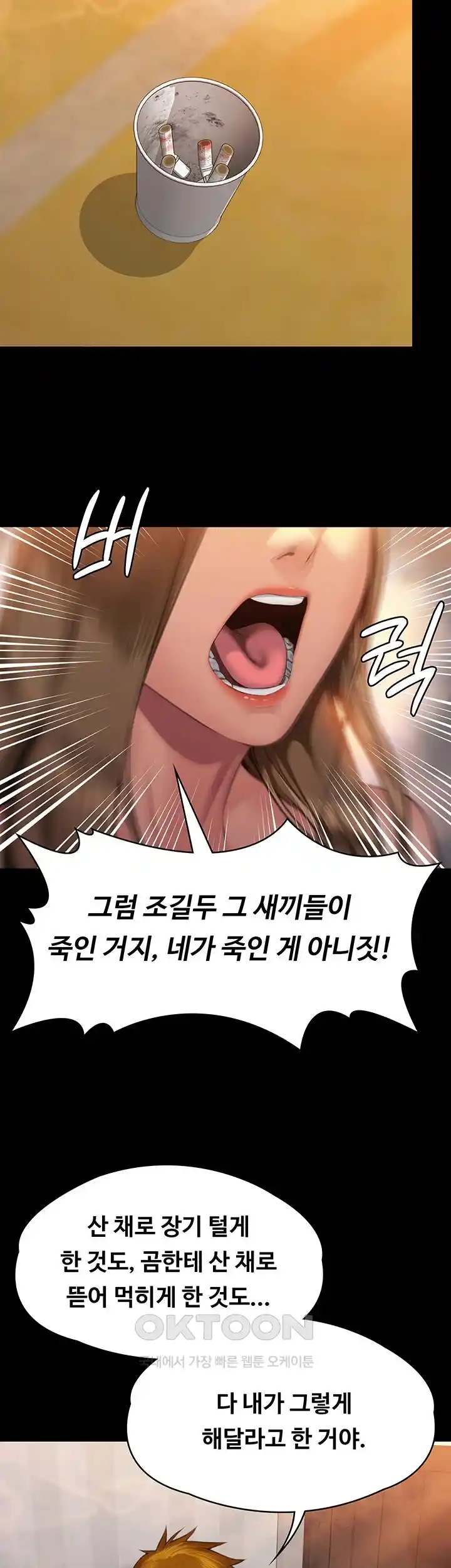 Queen Bee Raw - Chapter 315 [photo 30] - MangaPorn