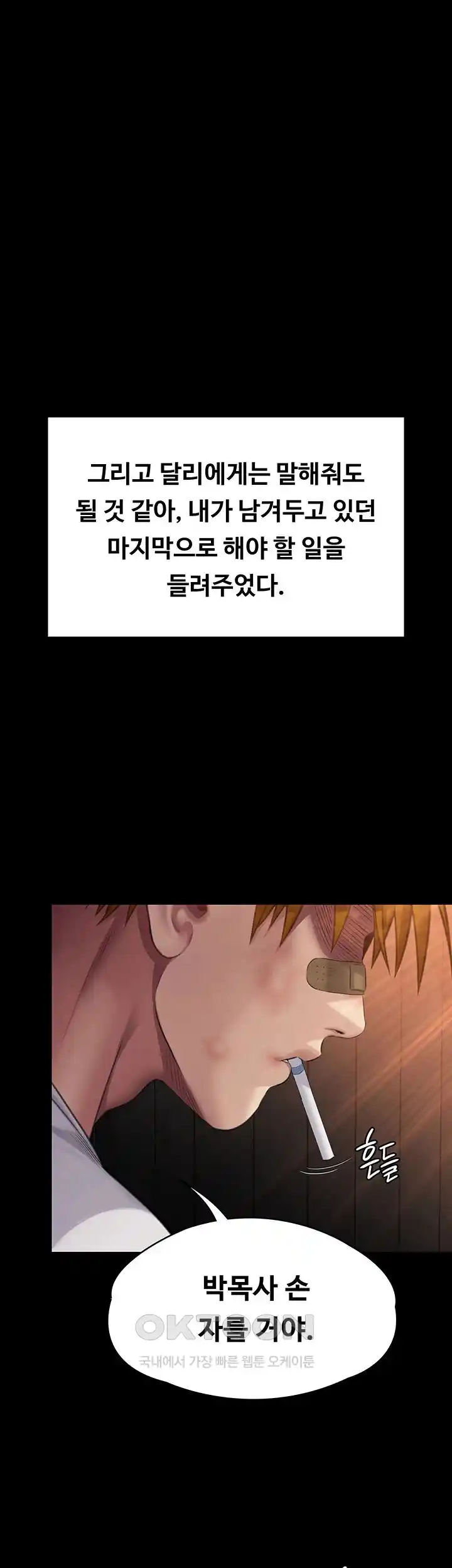 Queen Bee Raw - Chapter 315 [photo 34] - MangaPorn