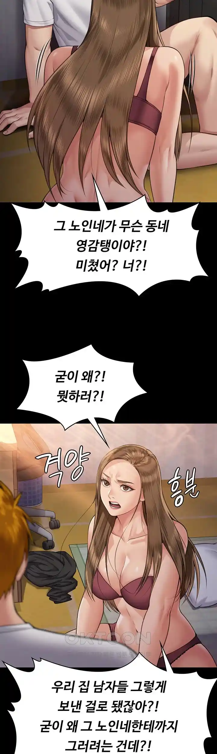 Queen Bee Raw - Chapter 315 [photo 36] - MangaPorn