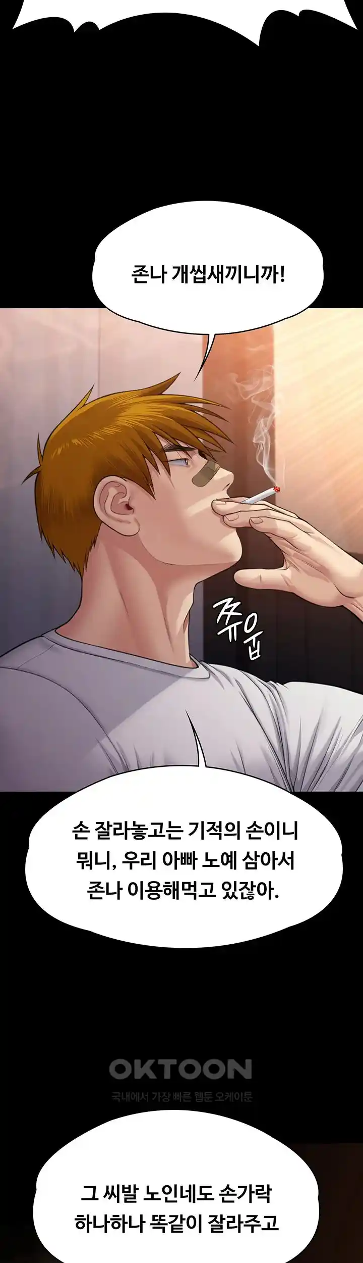 Queen Bee Raw - Chapter 315 [photo 37] - MangaPorn