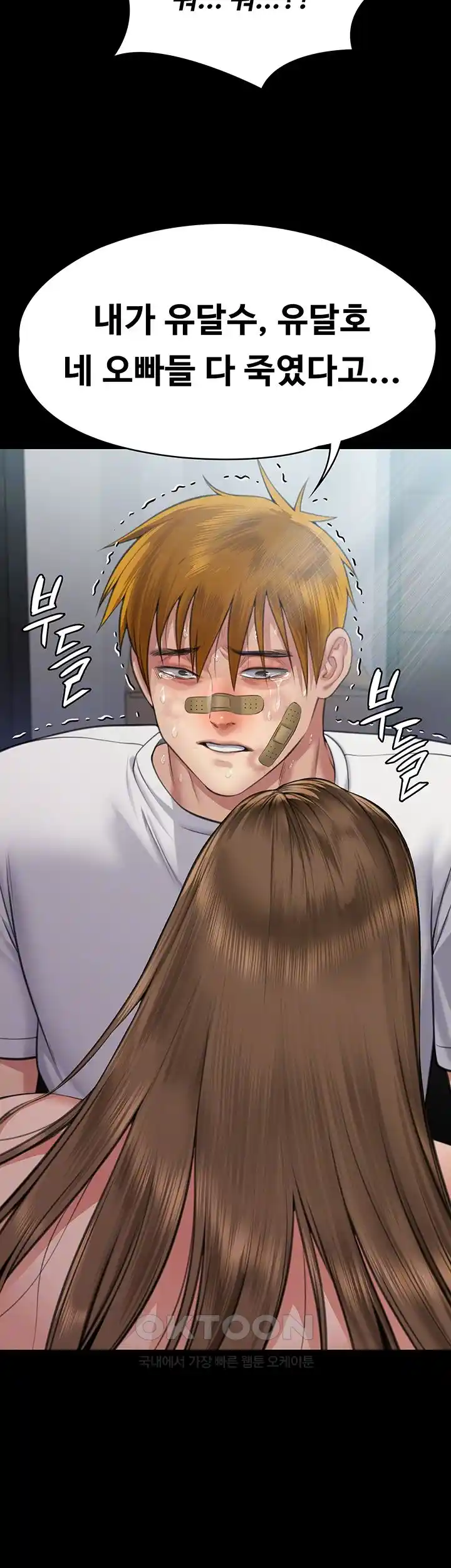 Queen Bee Raw - Chapter 315 [photo 4] - MangaPorn