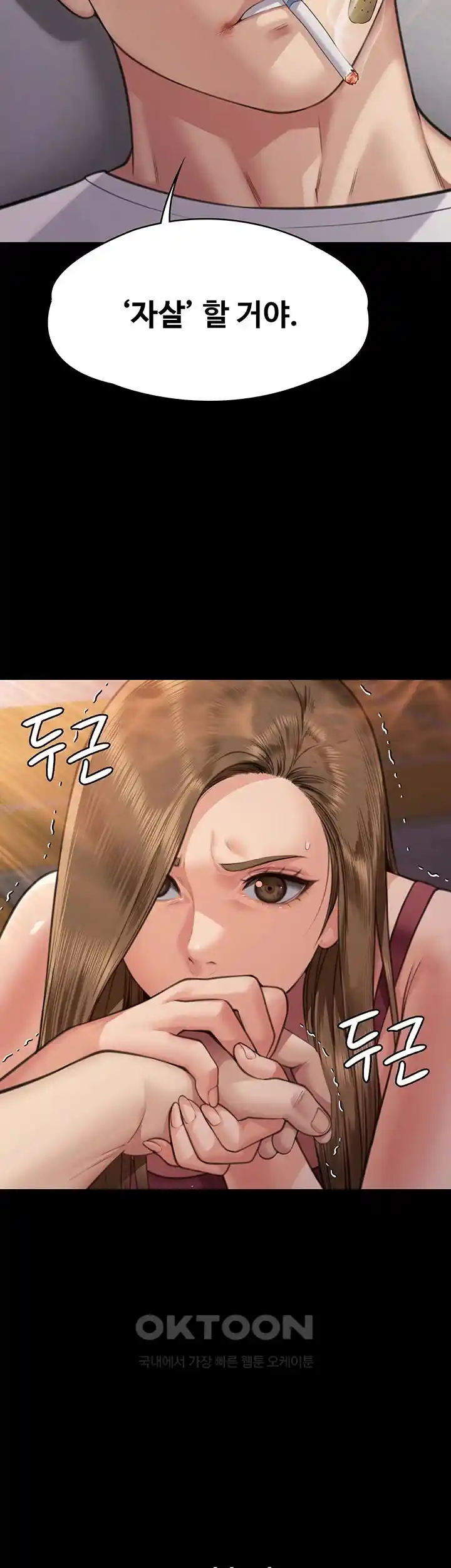 Queen Bee Raw - Chapter 315 [photo 41] - MangaPorn