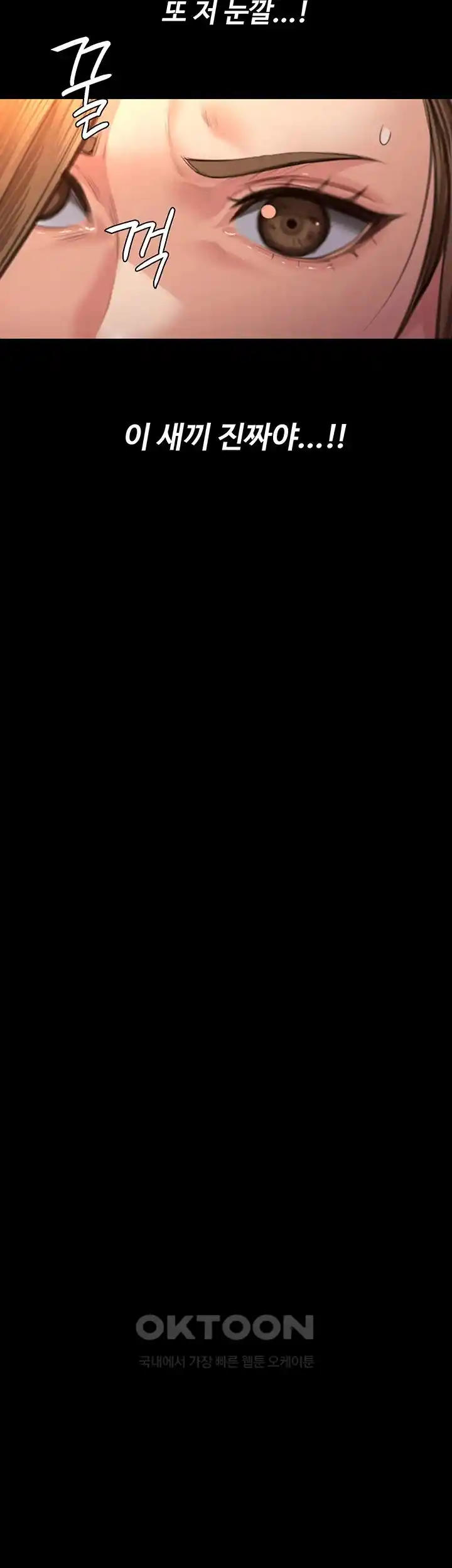 Queen Bee Raw - Chapter 315 [photo 42] - MangaPorn