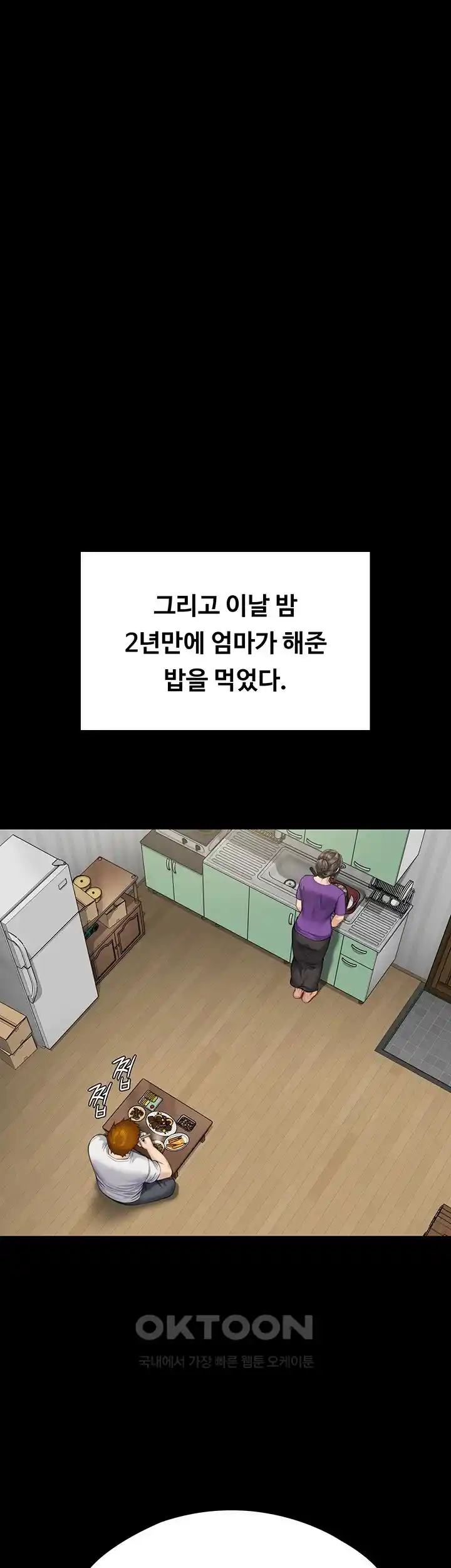 Queen Bee Raw - Chapter 315 [photo 43] - MangaPorn