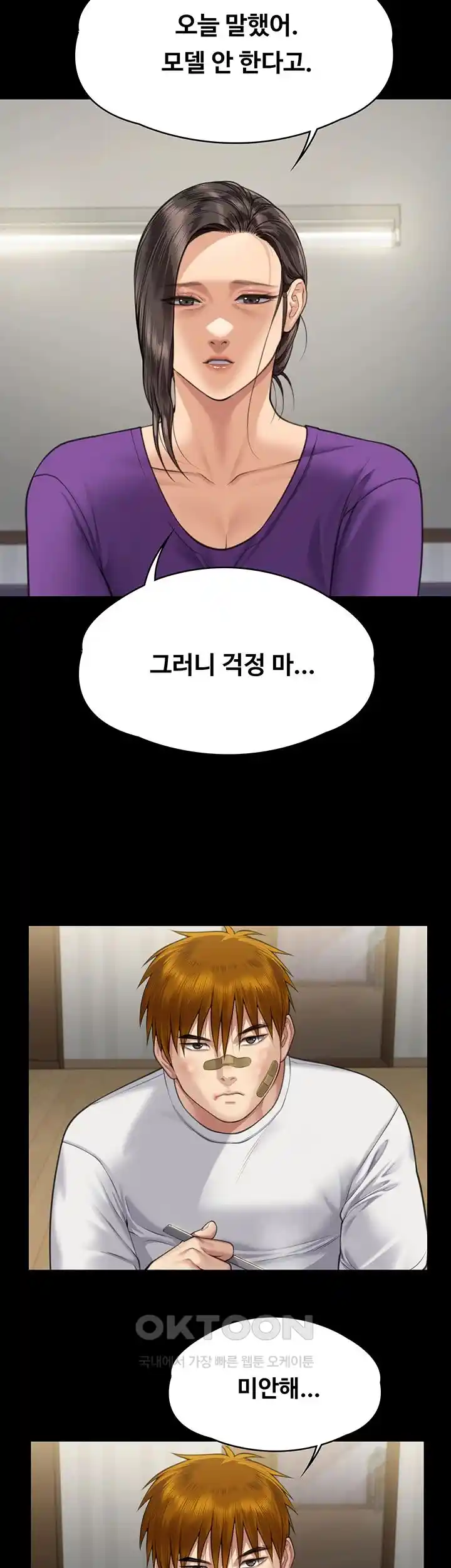 Queen Bee Raw - Chapter 315 [photo 44] - MangaPorn