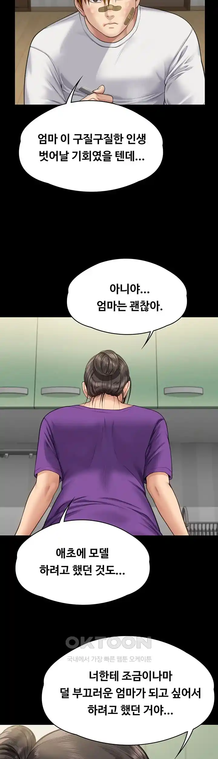 Queen Bee Raw - Chapter 315 [photo 45] - MangaPorn