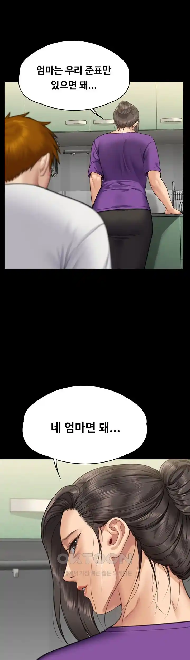 Queen Bee Raw - Chapter 315 [photo 47] - MangaPorn