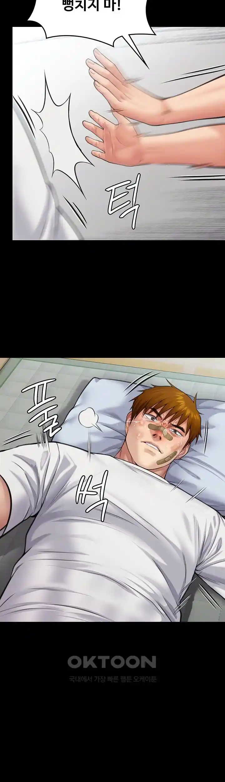 Queen Bee Raw - Chapter 315 [photo 7] - MangaPorn