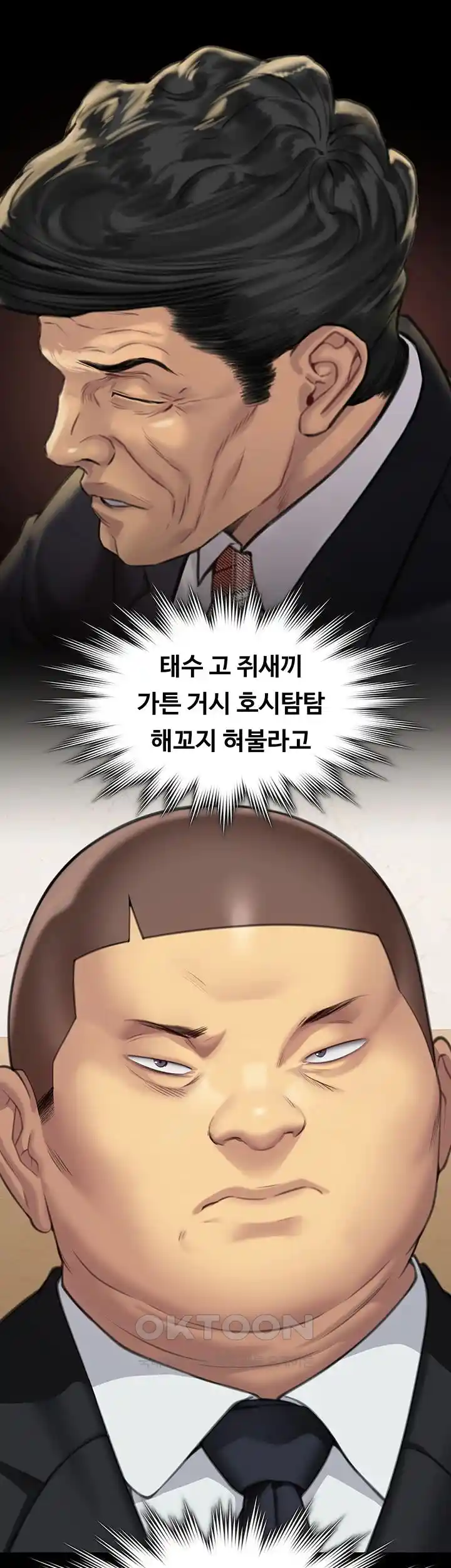 Queen Bee Raw - Chapter 316 [photo 12] - MangaPorn