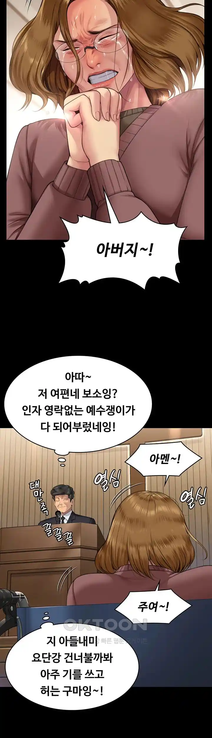 Queen Bee Raw - Chapter 316 [photo 17] - MangaPorn