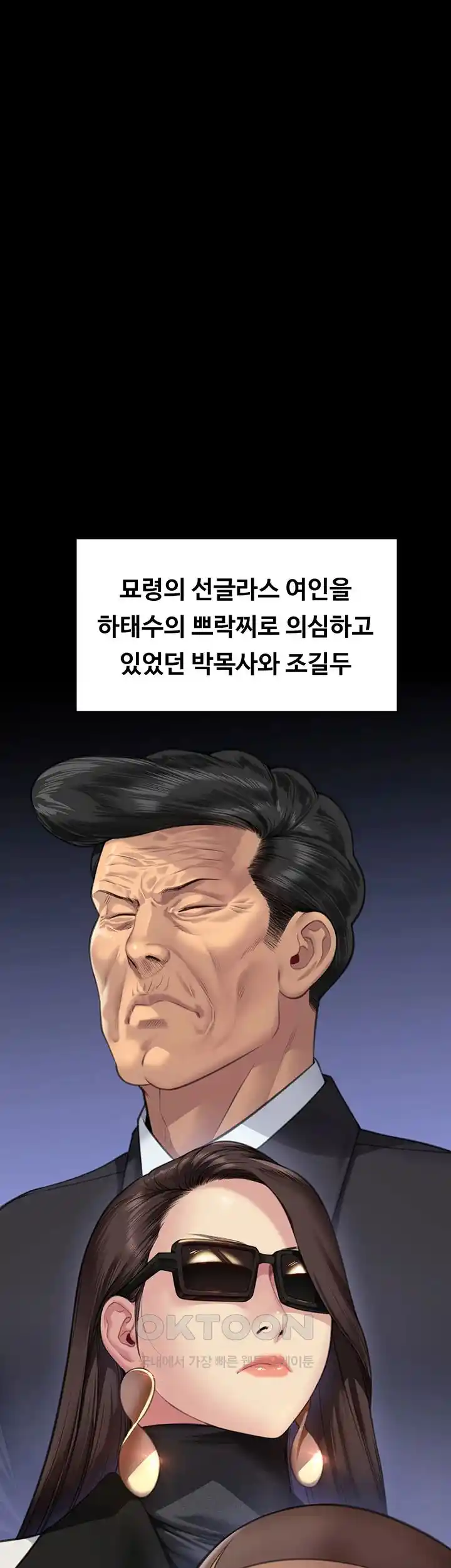 Queen Bee Raw - Chapter 316 [photo 18] - MangaPorn