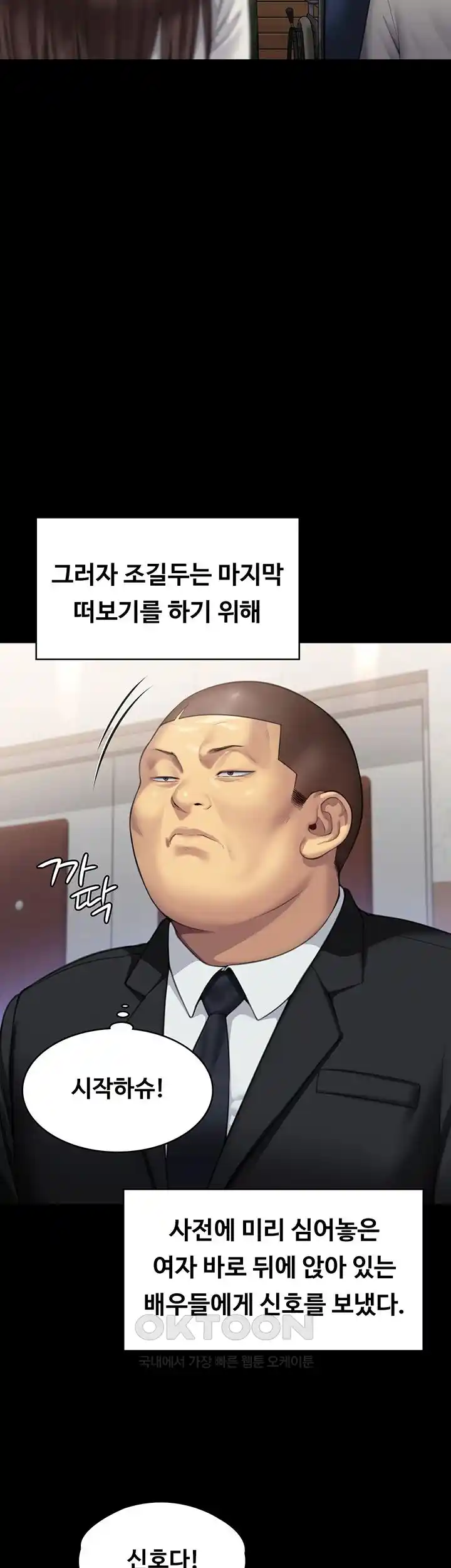 Queen Bee Raw - Chapter 316 [photo 20] - MangaPorn