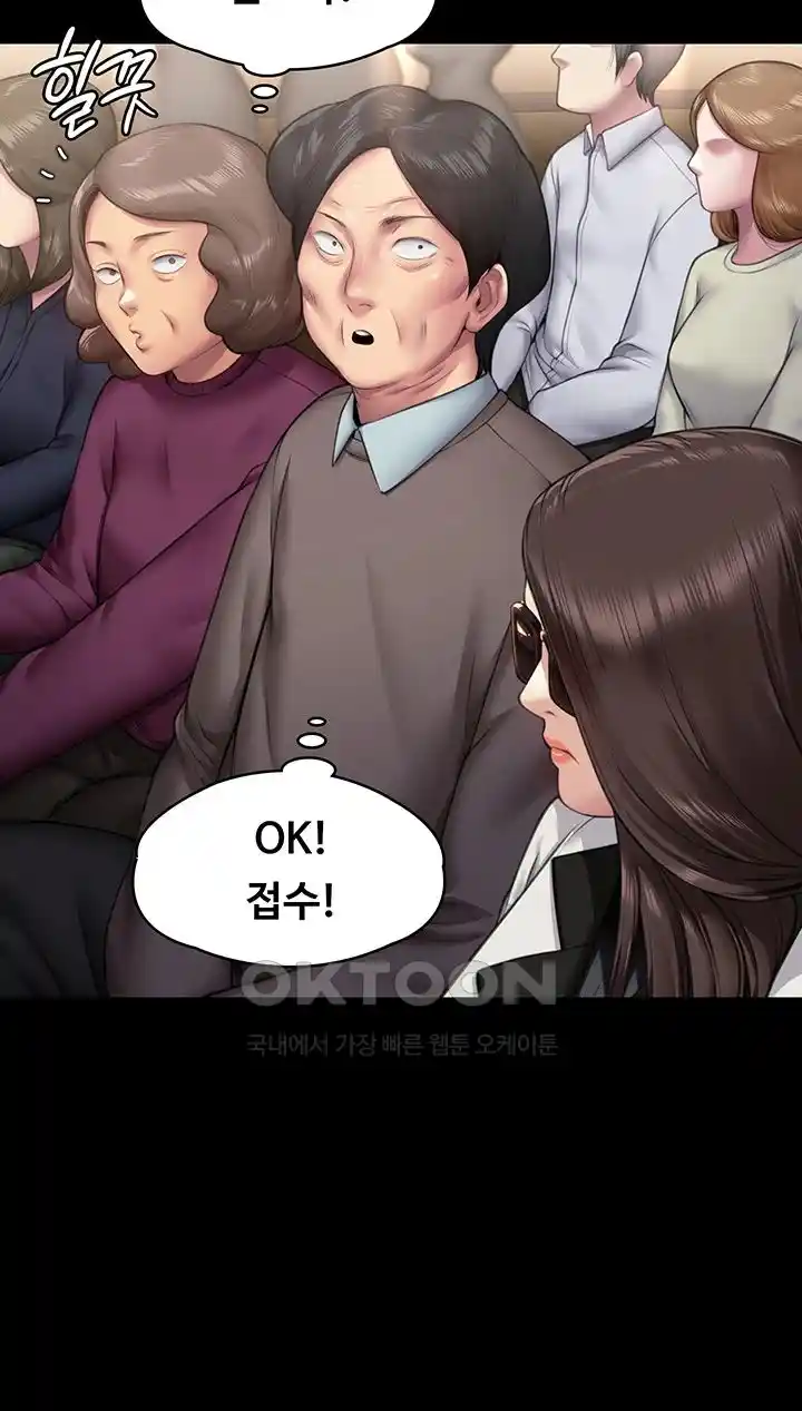 Queen Bee Raw - Chapter 316 [photo 21] - MangaPorn