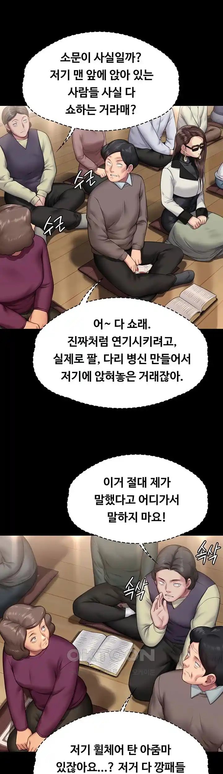 Queen Bee Raw - Chapter 316 [photo 22] - MangaPorn