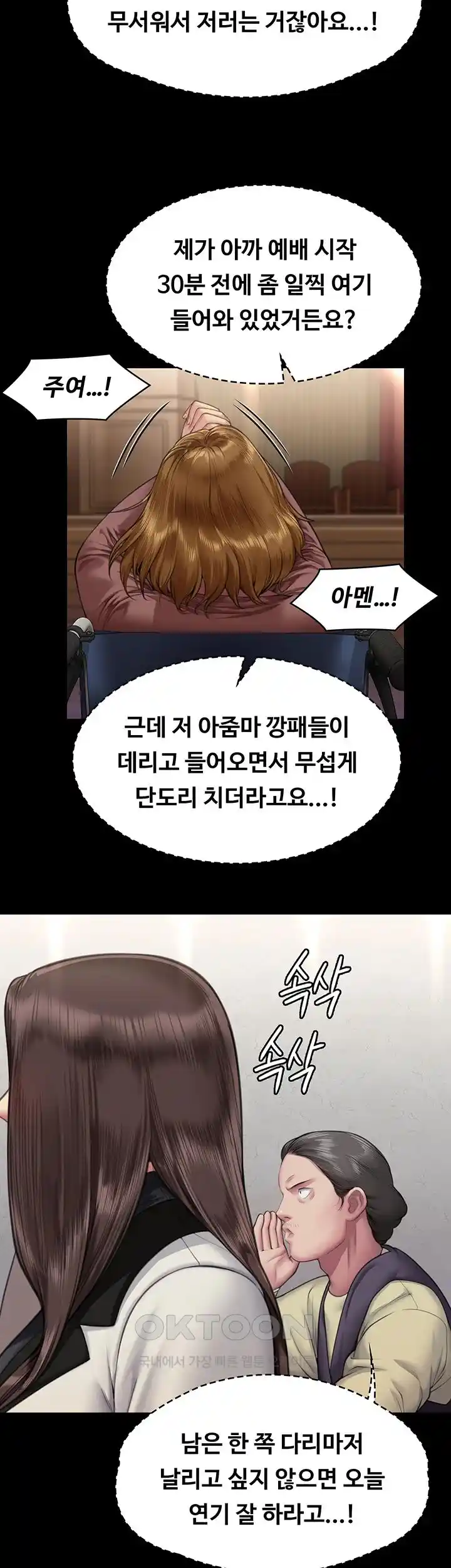 Queen Bee Raw - Chapter 316 [photo 23] - MangaPorn