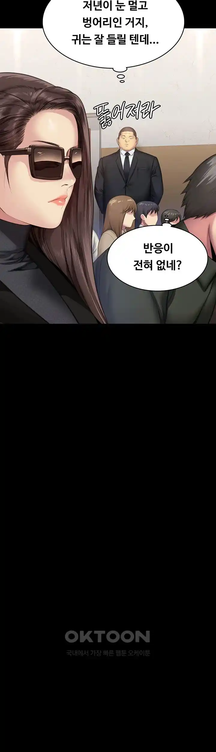 Queen Bee Raw - Chapter 316 [photo 25] - MangaPorn