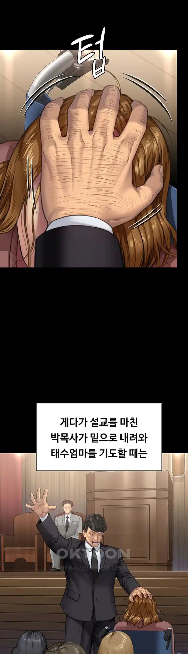 Queen Bee Raw - Chapter 316 [photo 26] - MangaPorn