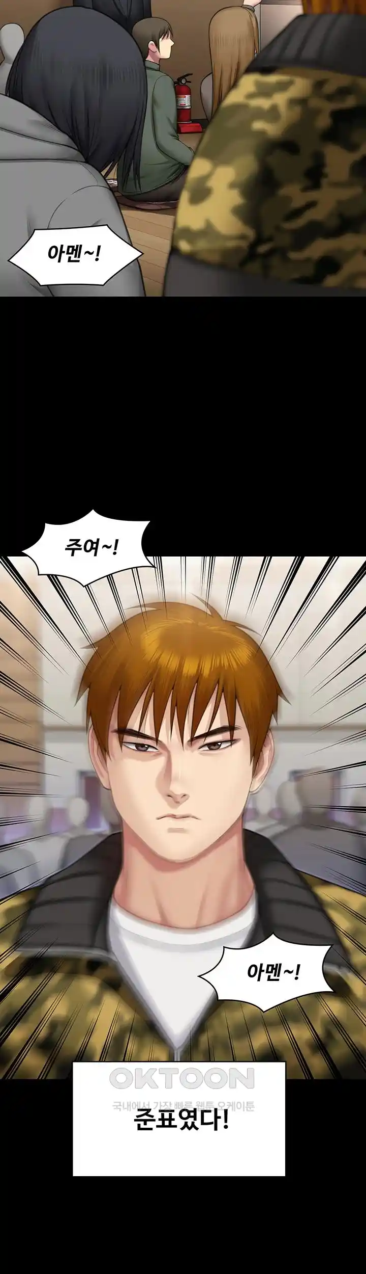 Queen Bee Raw - Chapter 316 [photo 30] - MangaPorn