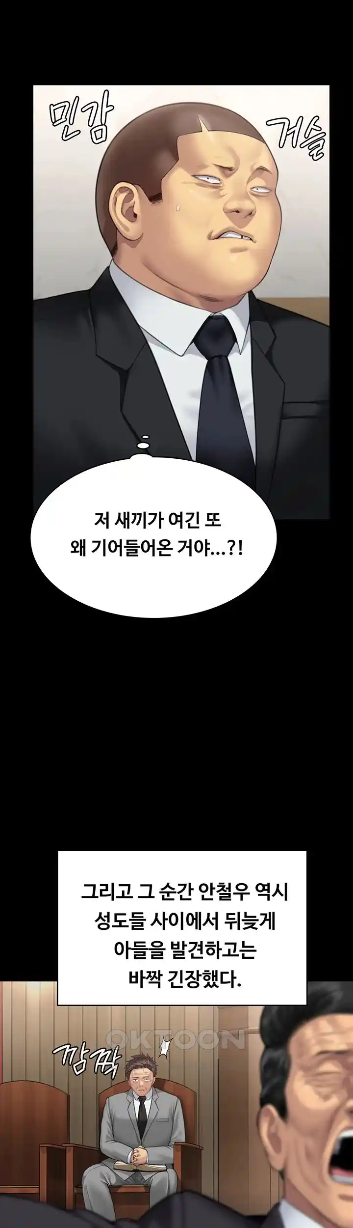 Queen Bee Raw - Chapter 316 [photo 31] - MangaPorn