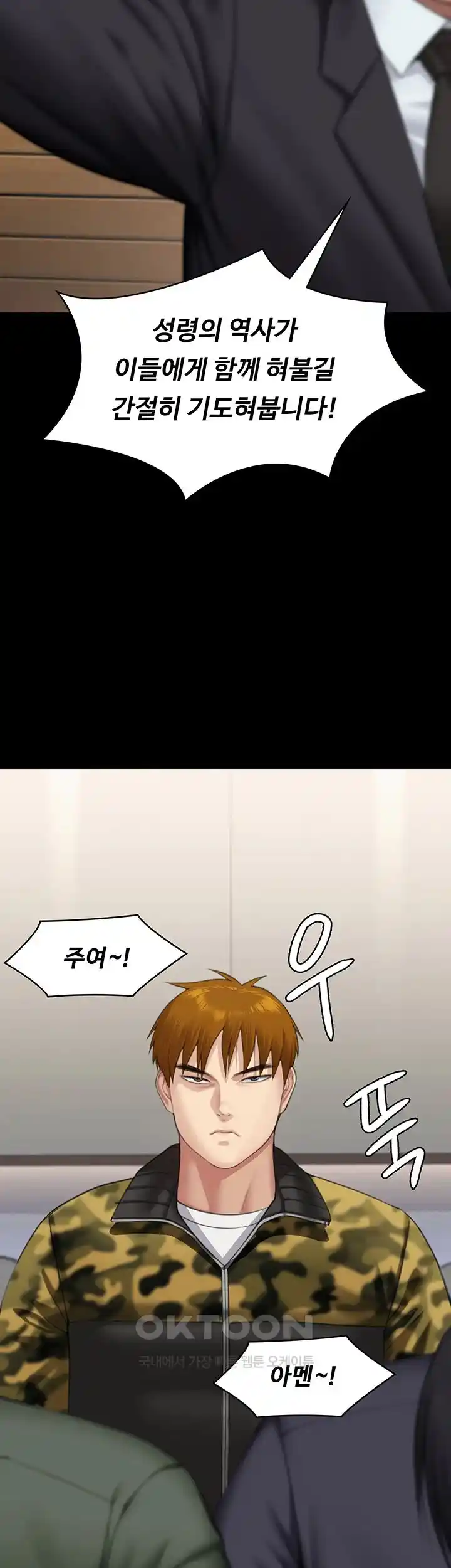 Queen Bee Raw - Chapter 316 [photo 32] - MangaPorn