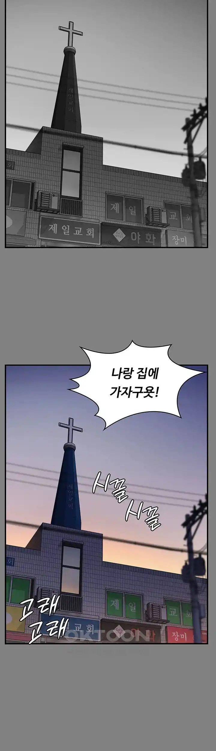 Queen Bee Raw - Chapter 316 [photo 36] - MangaPorn