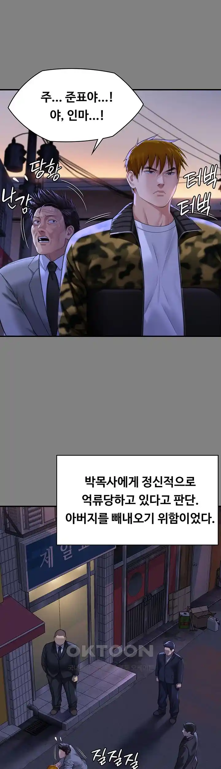 Queen Bee Raw - Chapter 316 [photo 37] - MangaPorn