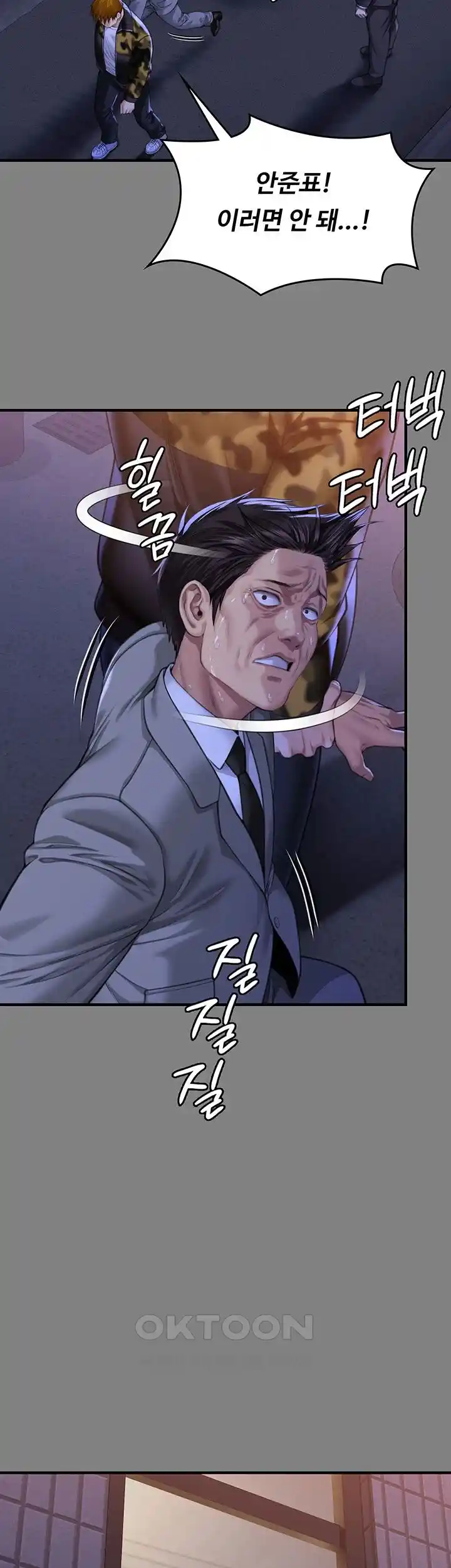 Queen Bee Raw - Chapter 316 [photo 38] - MangaPorn