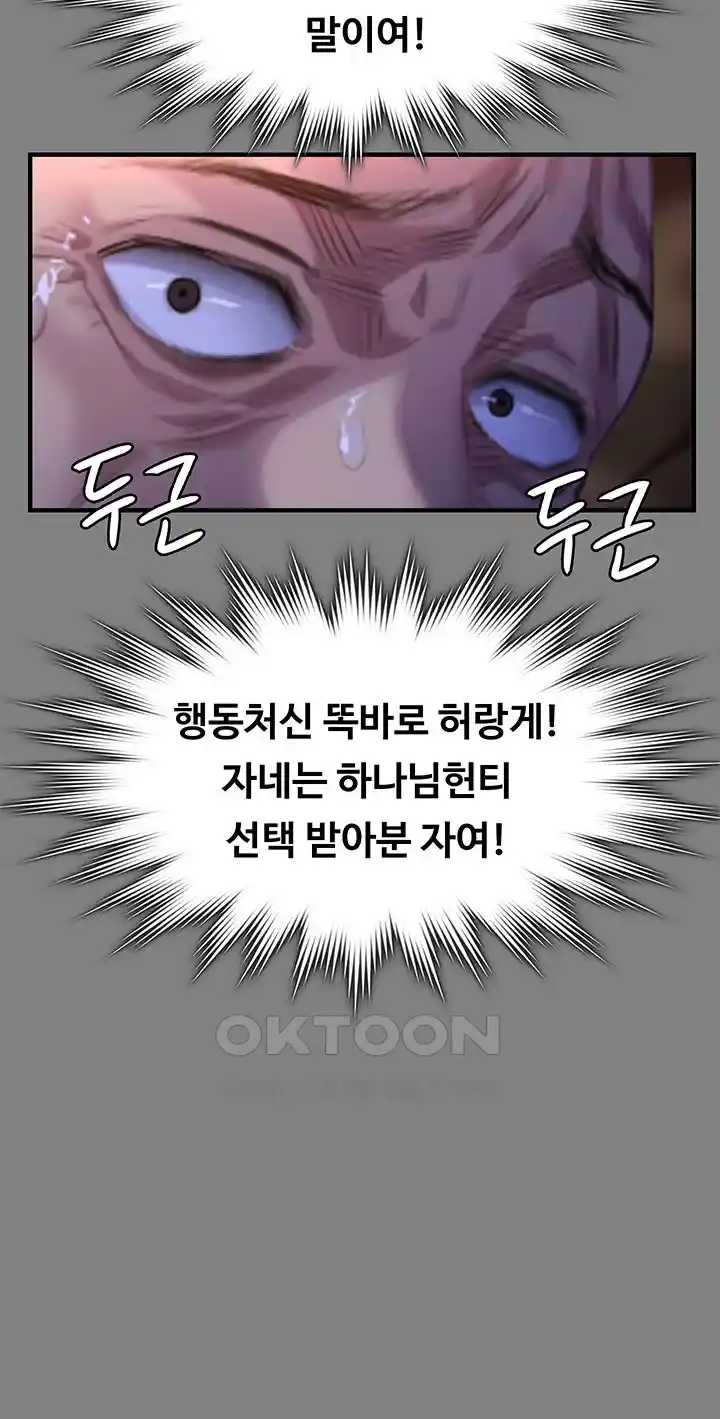 Queen Bee Raw - Chapter 316 [photo 40] - MangaPorn