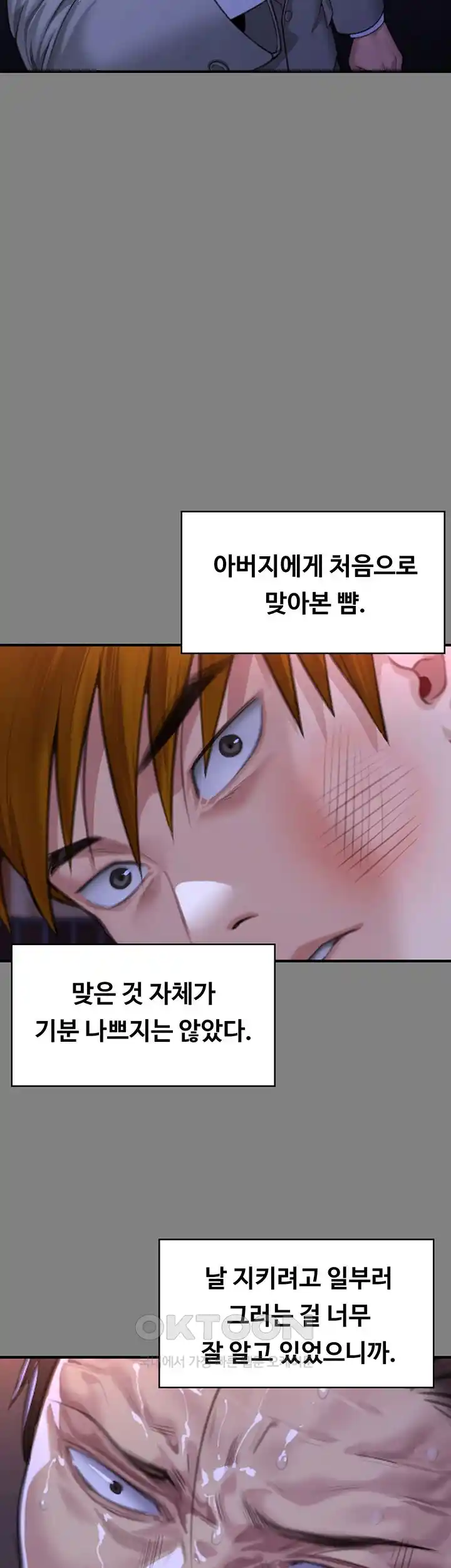 Queen Bee Raw - Chapter 316 [photo 45] - MangaPorn