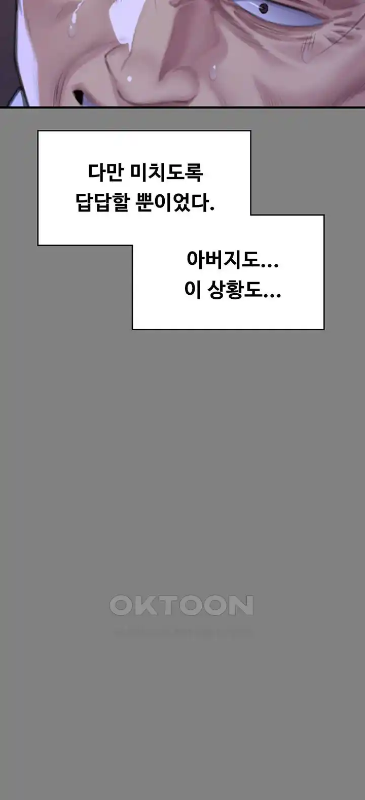 Queen Bee Raw - Chapter 316 [photo 46] - MangaPorn