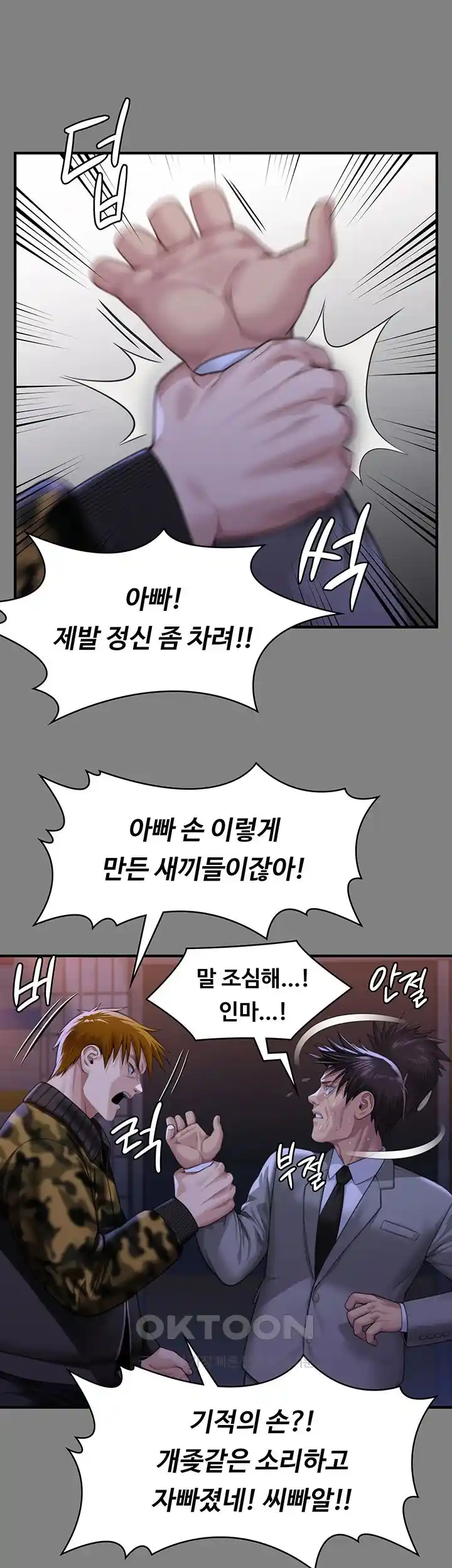 Queen Bee Raw - Chapter 316 [photo 47] - MangaPorn