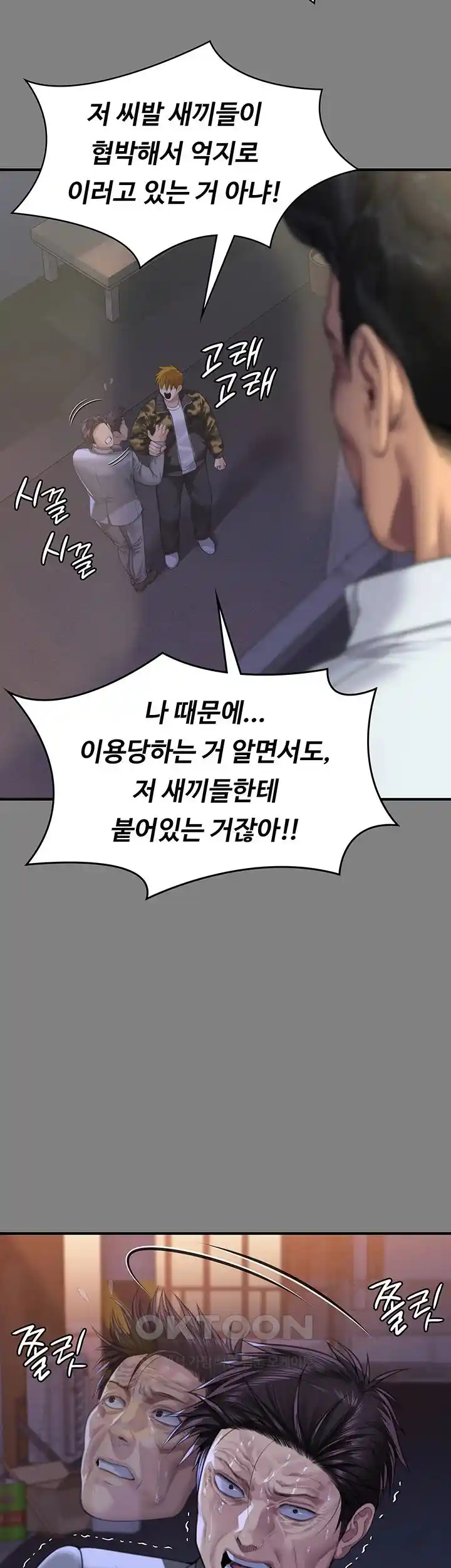 Queen Bee Raw - Chapter 316 [photo 48] - MangaPorn