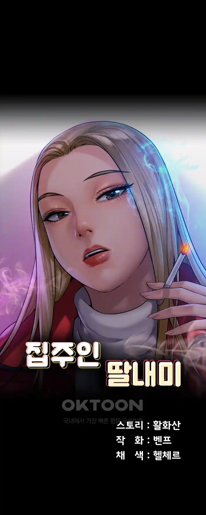 Queen Bee Raw - Chapter 316 [photo 5] - MangaPorn