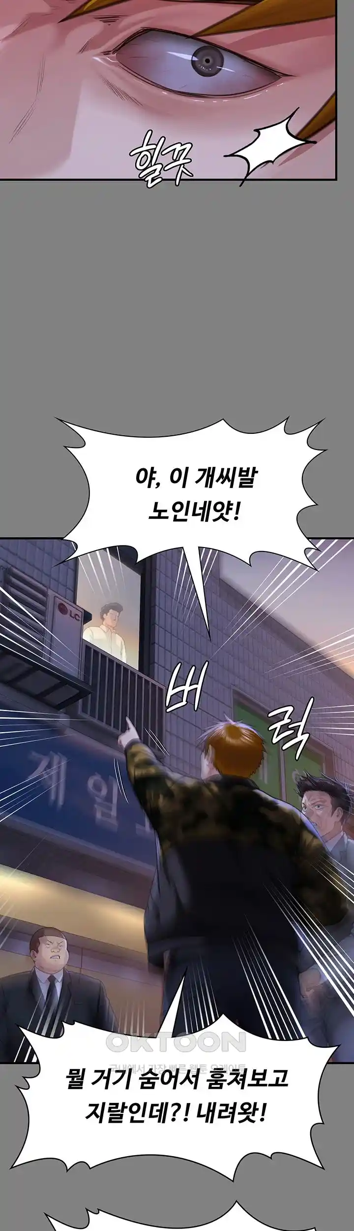 Queen Bee Raw - Chapter 316 [photo 51] - MangaPorn