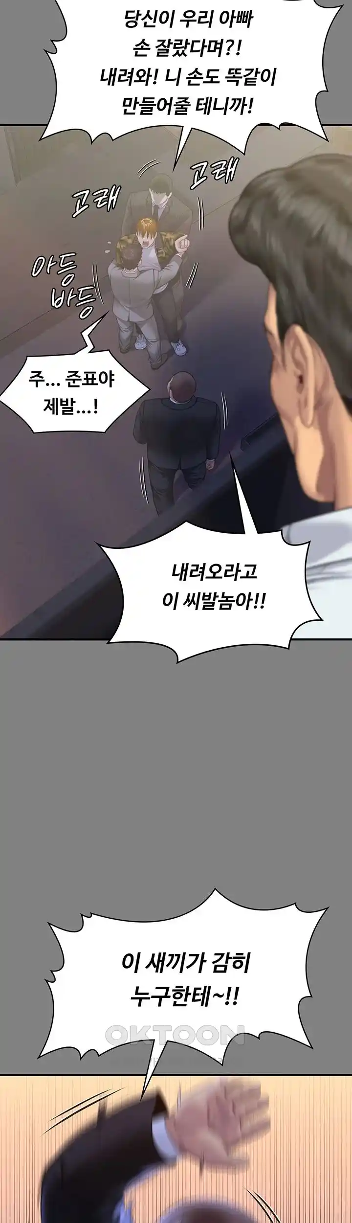 Queen Bee Raw - Chapter 316 [photo 52] - MangaPorn