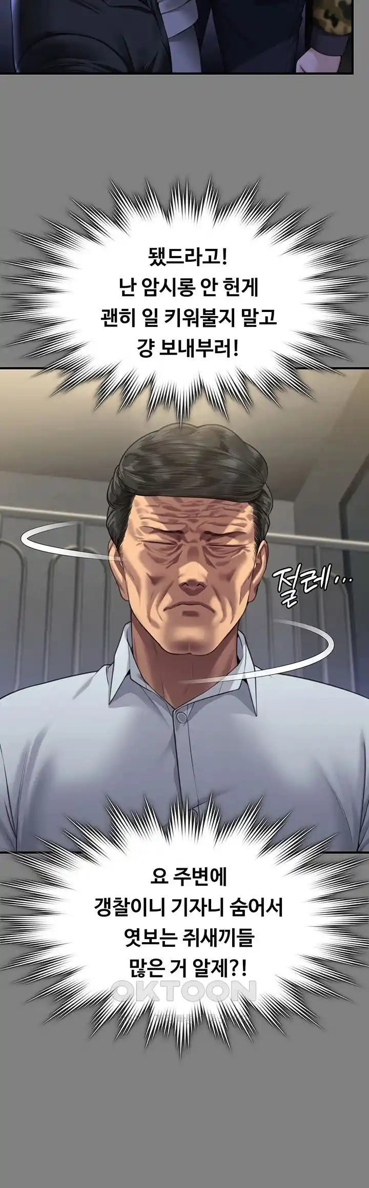 Queen Bee Raw - Chapter 316 [photo 55] - MangaPorn