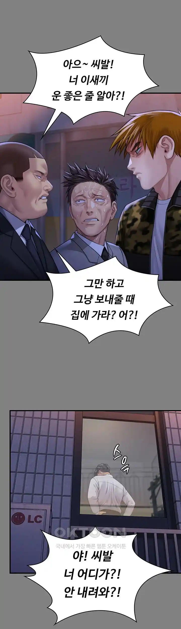 Queen Bee Raw - Chapter 316 [photo 56] - MangaPorn