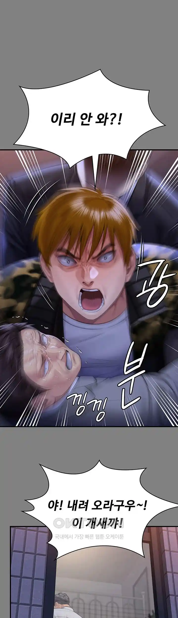 Queen Bee Raw - Chapter 316 [photo 57] - MangaPorn