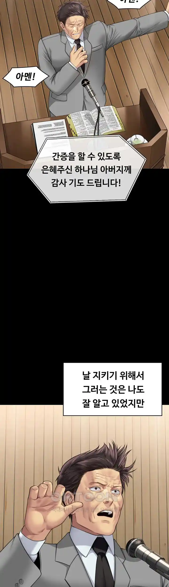 Queen Bee Raw - Chapter 316 [photo 60] - MangaPorn