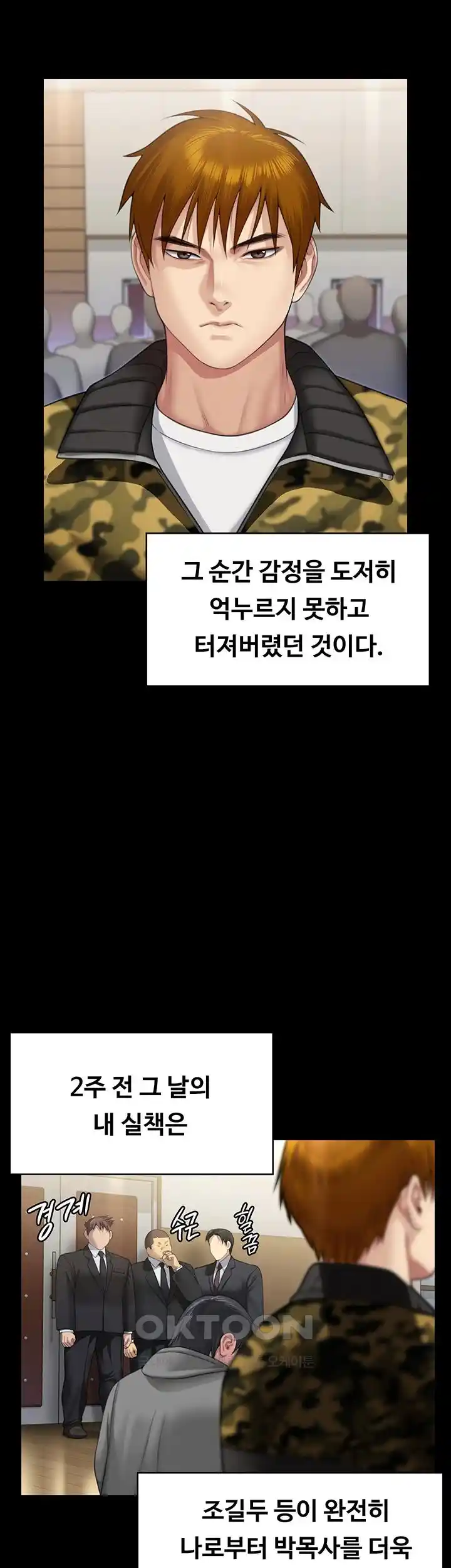 Queen Bee Raw - Chapter 316 [photo 62] - MangaPorn