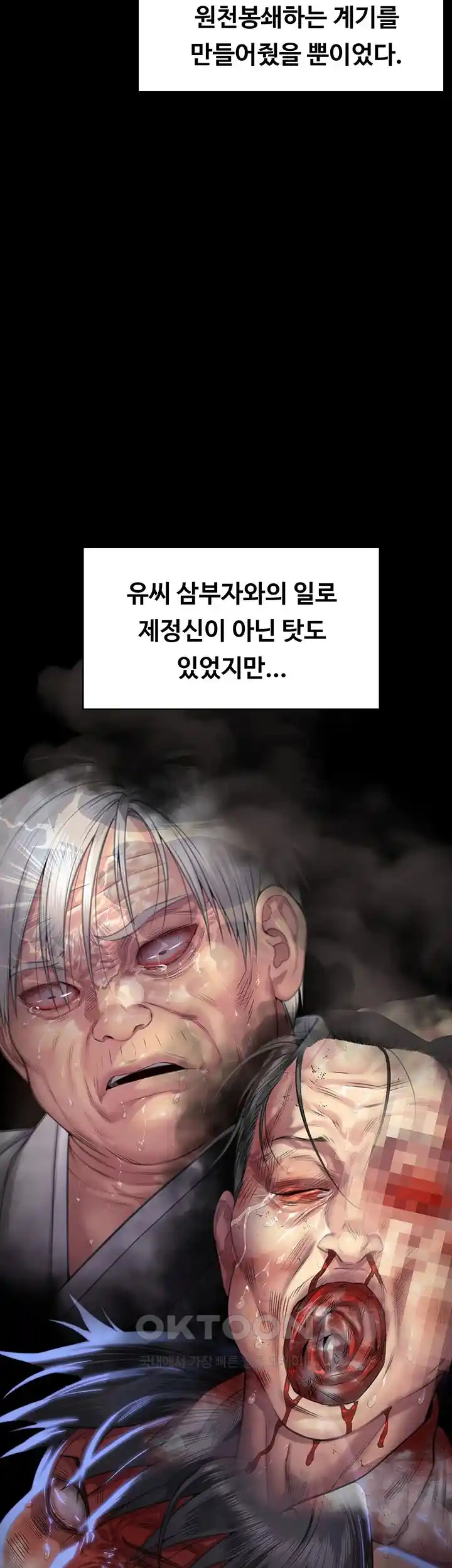 Queen Bee Raw - Chapter 316 [photo 63] - MangaPorn