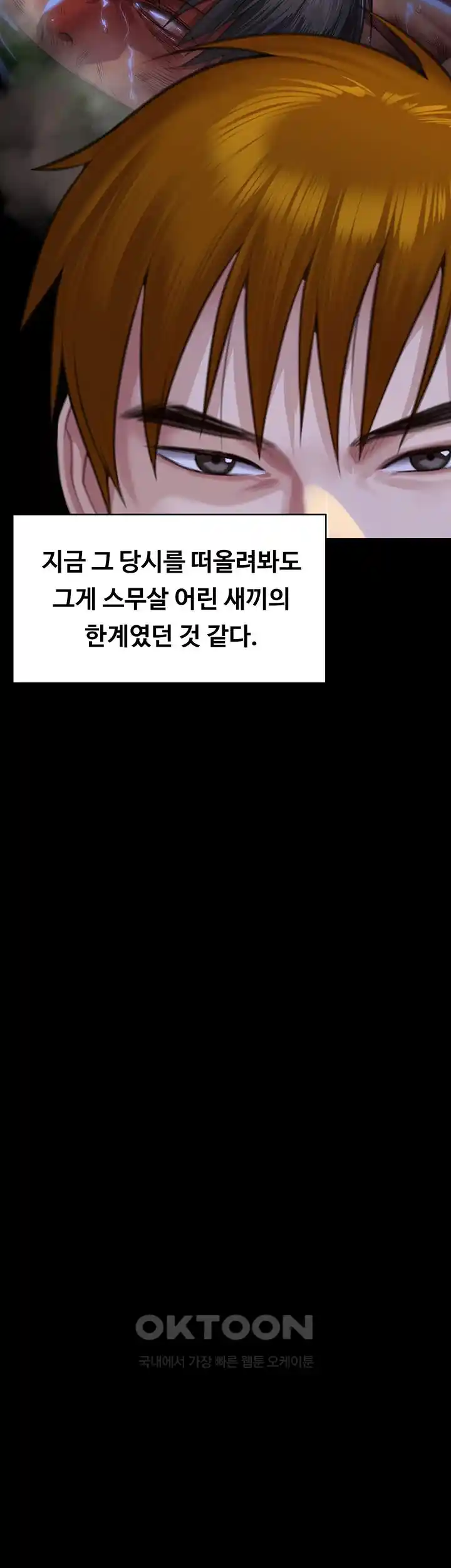 Queen Bee Raw - Chapter 316 [photo 64] - MangaPorn