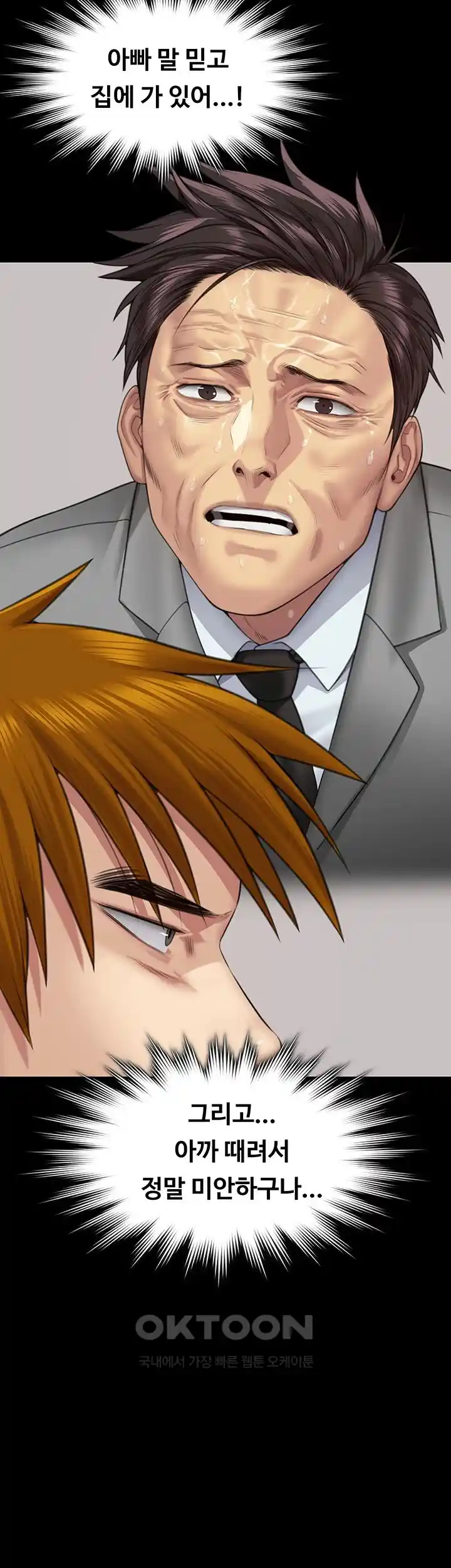 Queen Bee Raw - Chapter 316 [photo 66] - MangaPorn