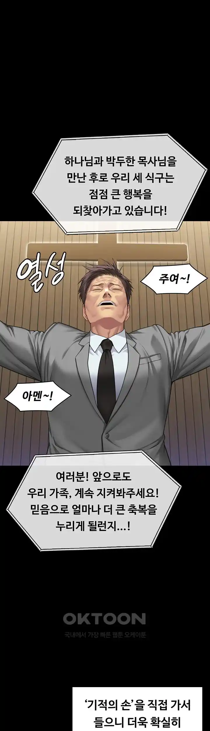 Queen Bee Raw - Chapter 316 [photo 67] - MangaPorn