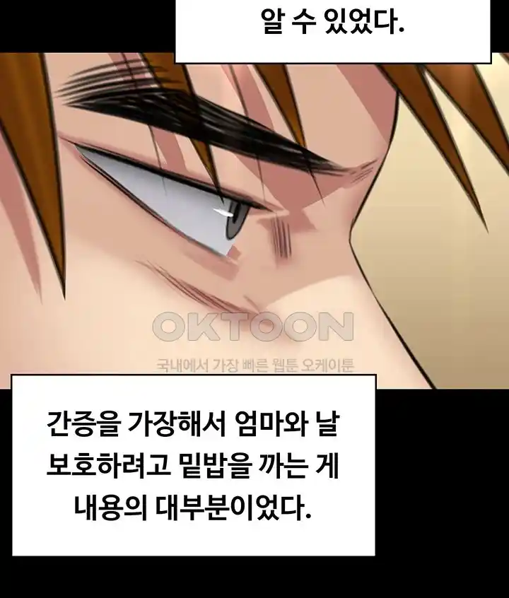 Queen Bee Raw - Chapter 316 [photo 68] - MangaPorn