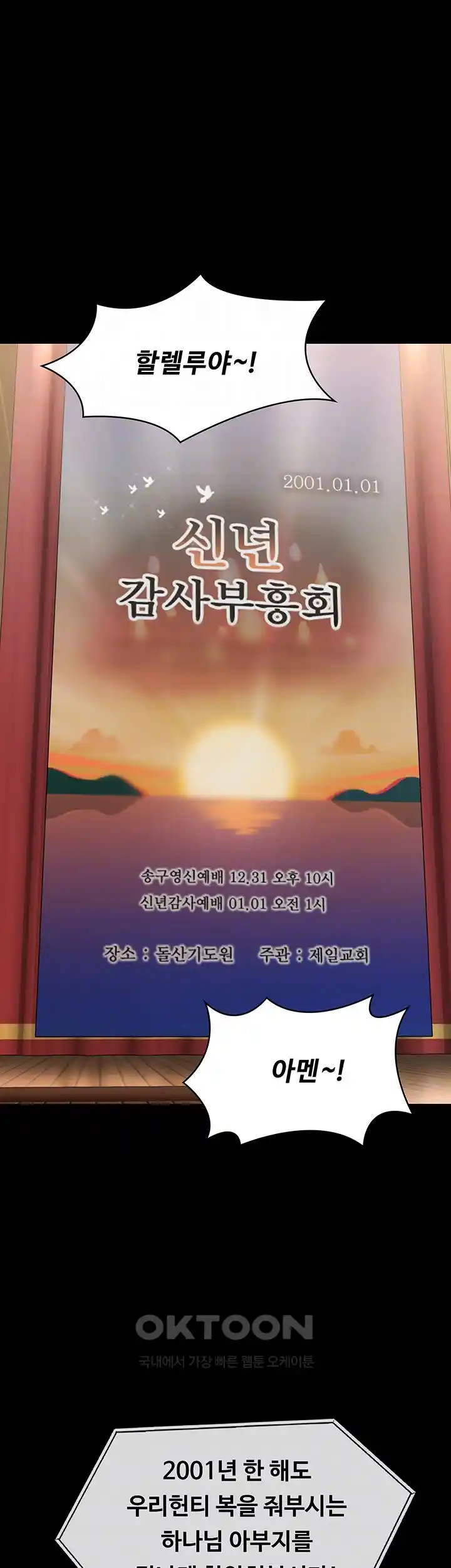 Queen Bee Raw - Chapter 316 [photo 7] - MangaPorn