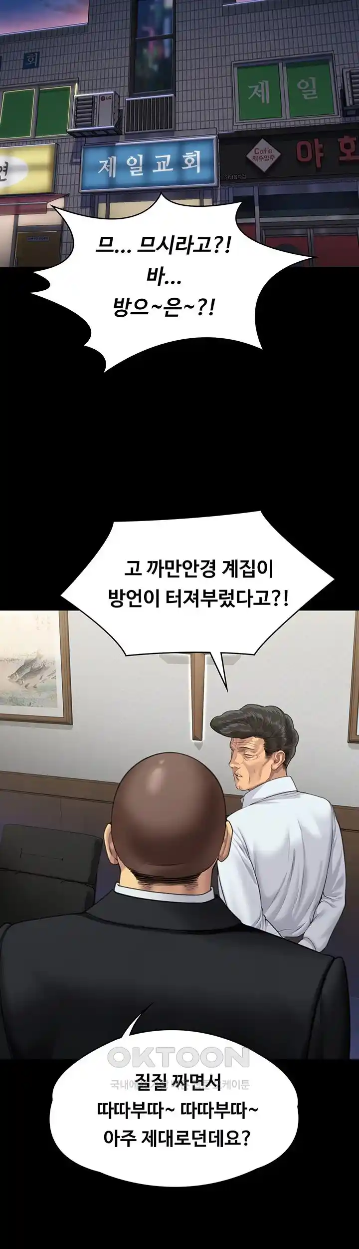 Queen Bee Raw - Chapter 316 [photo 70] - MangaPorn