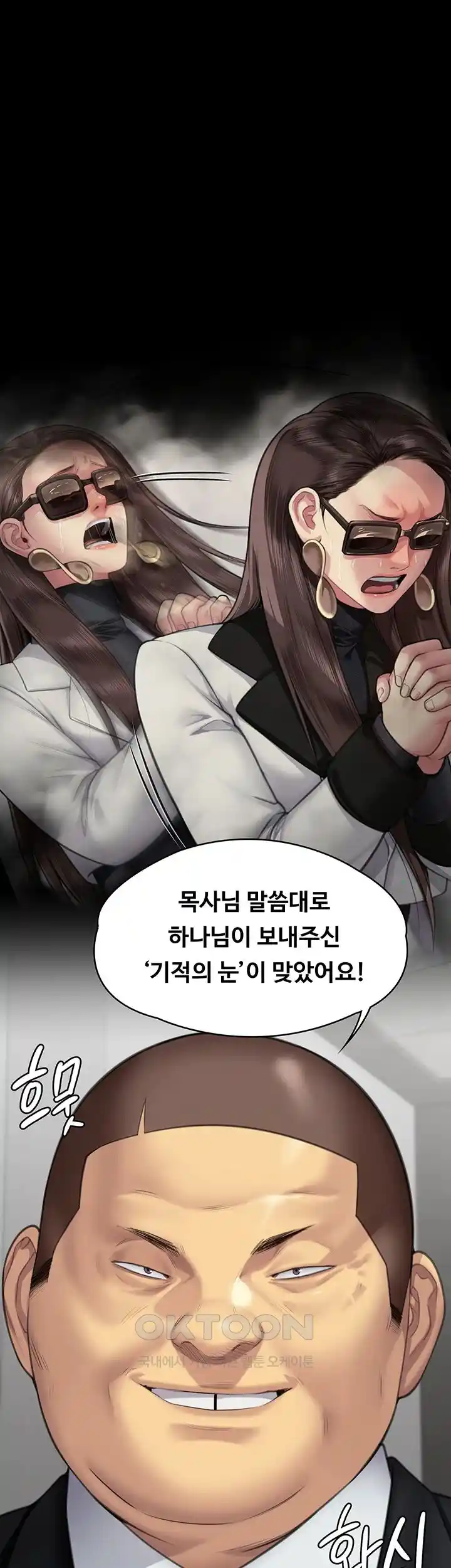 Queen Bee Raw - Chapter 316 [photo 71] - MangaPorn