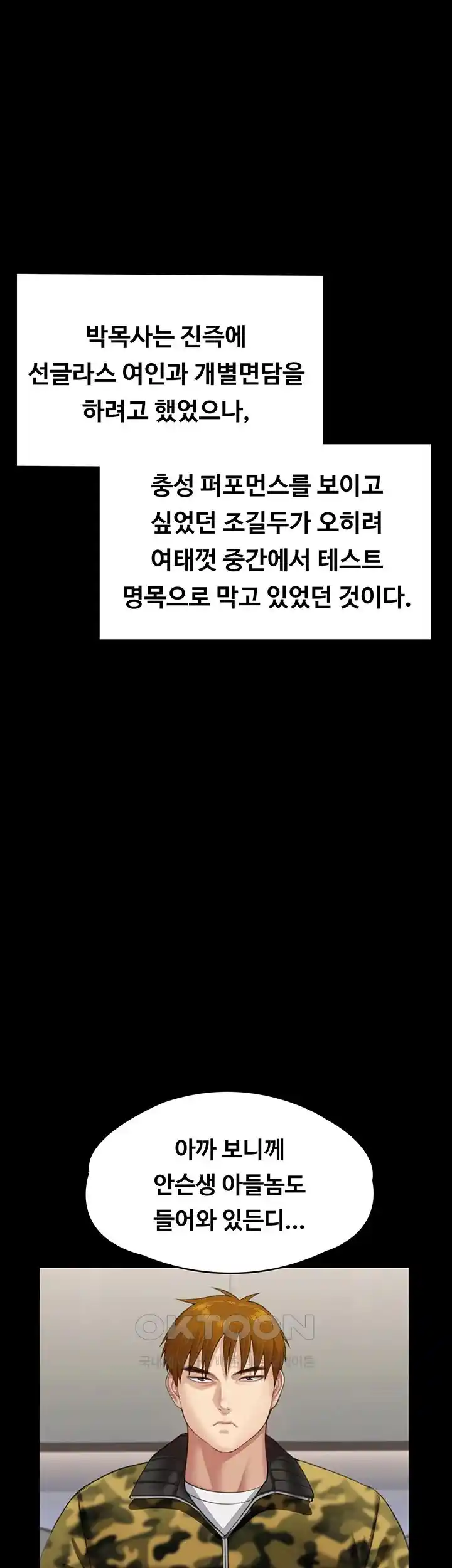 Queen Bee Raw - Chapter 316 [photo 73] - MangaPorn